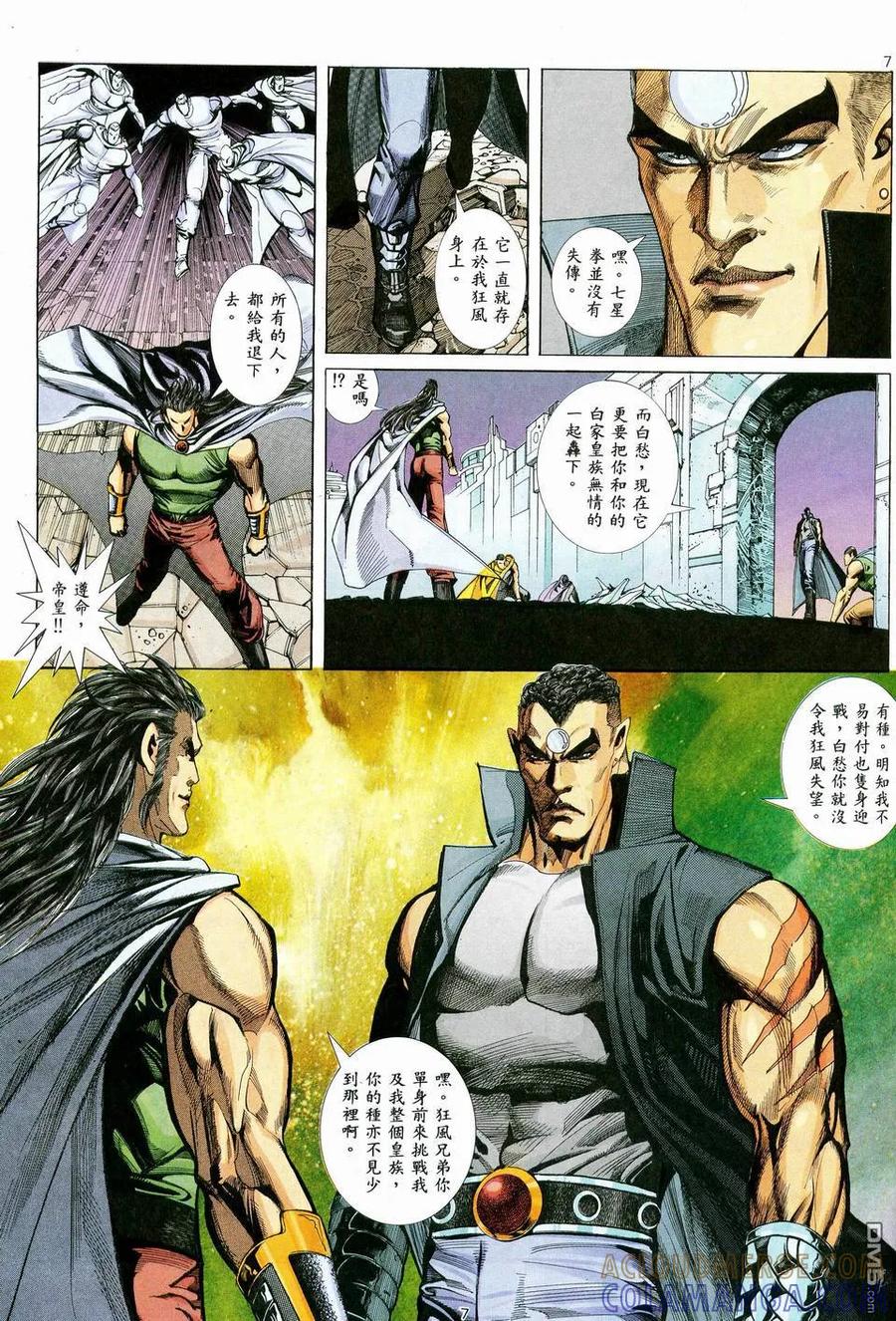 《武神》第36卷 第7页