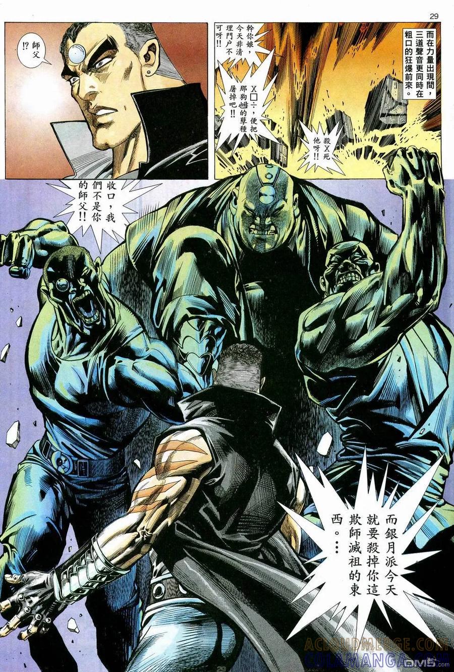 《武神》第37卷 第27页