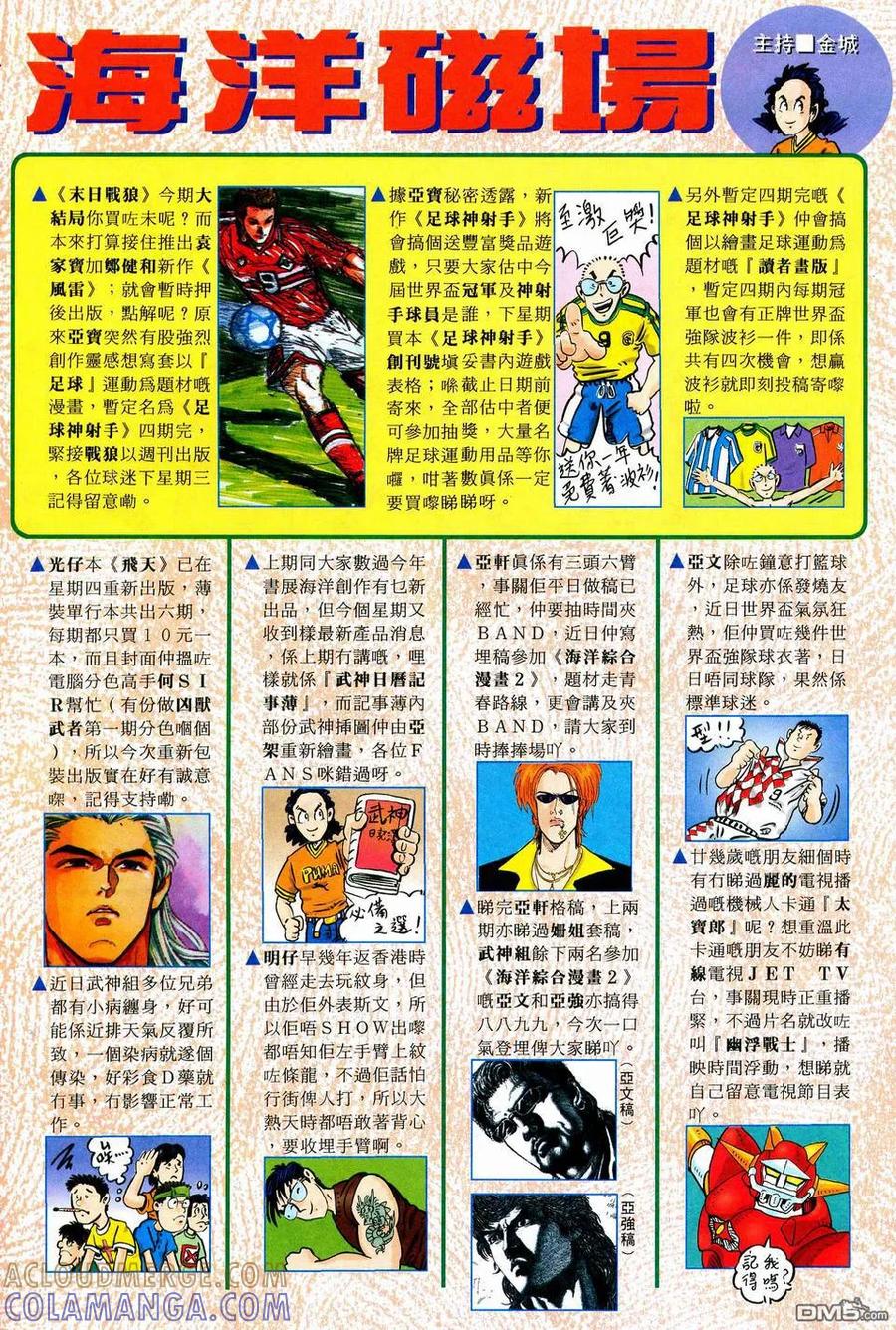 《武神》第37卷 第29页