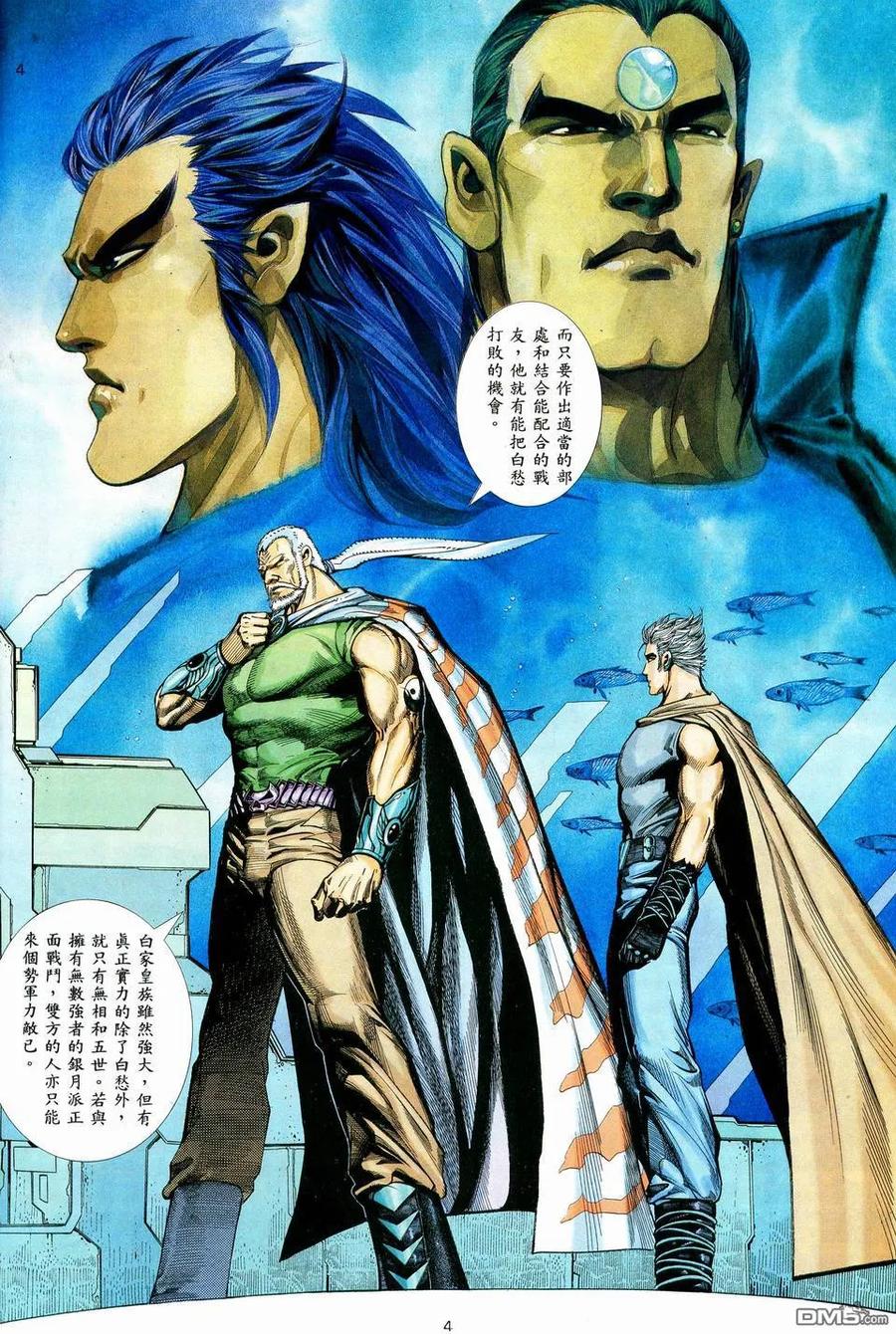 《武神》第37卷 第4页