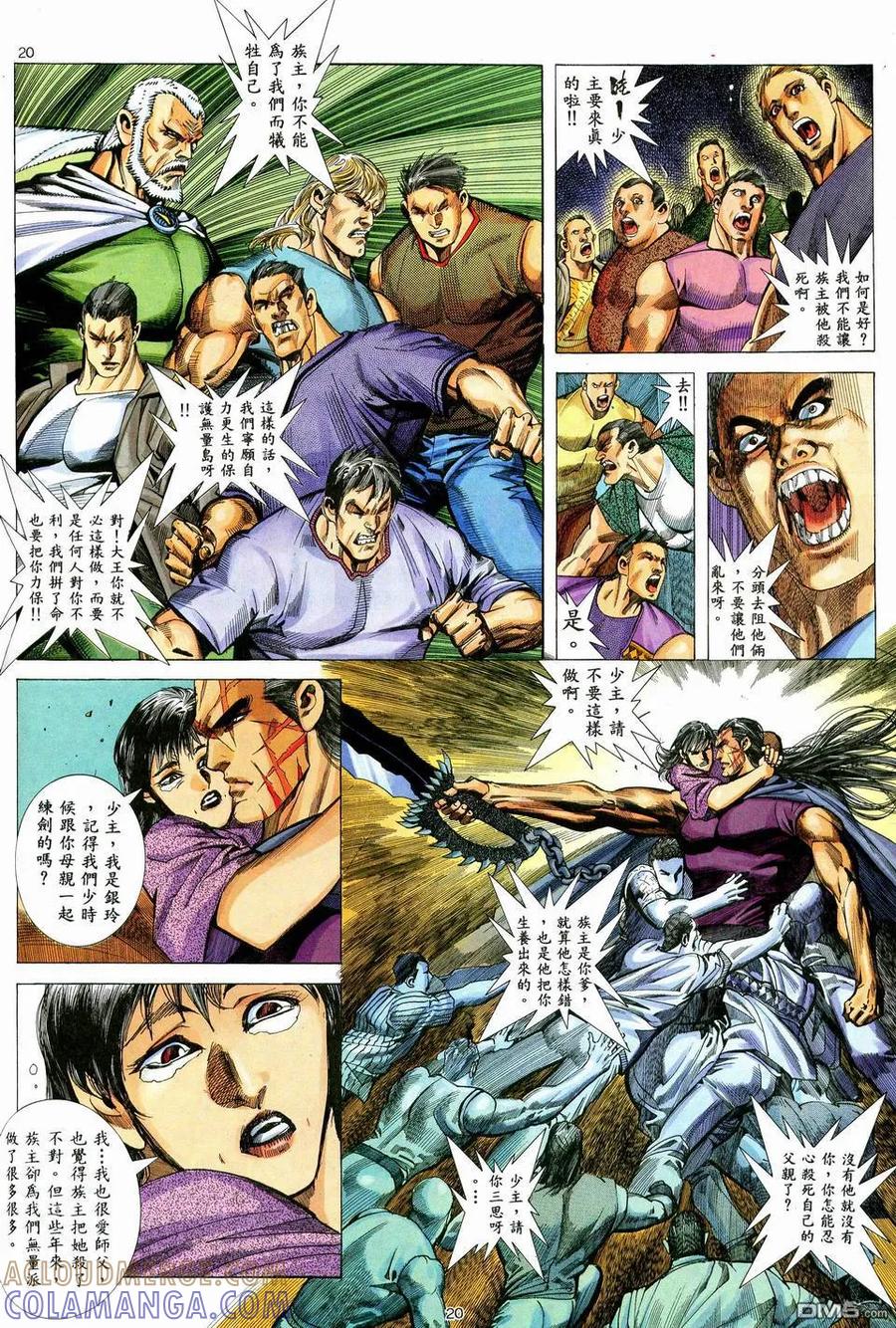 《武神》第37卷 第19页