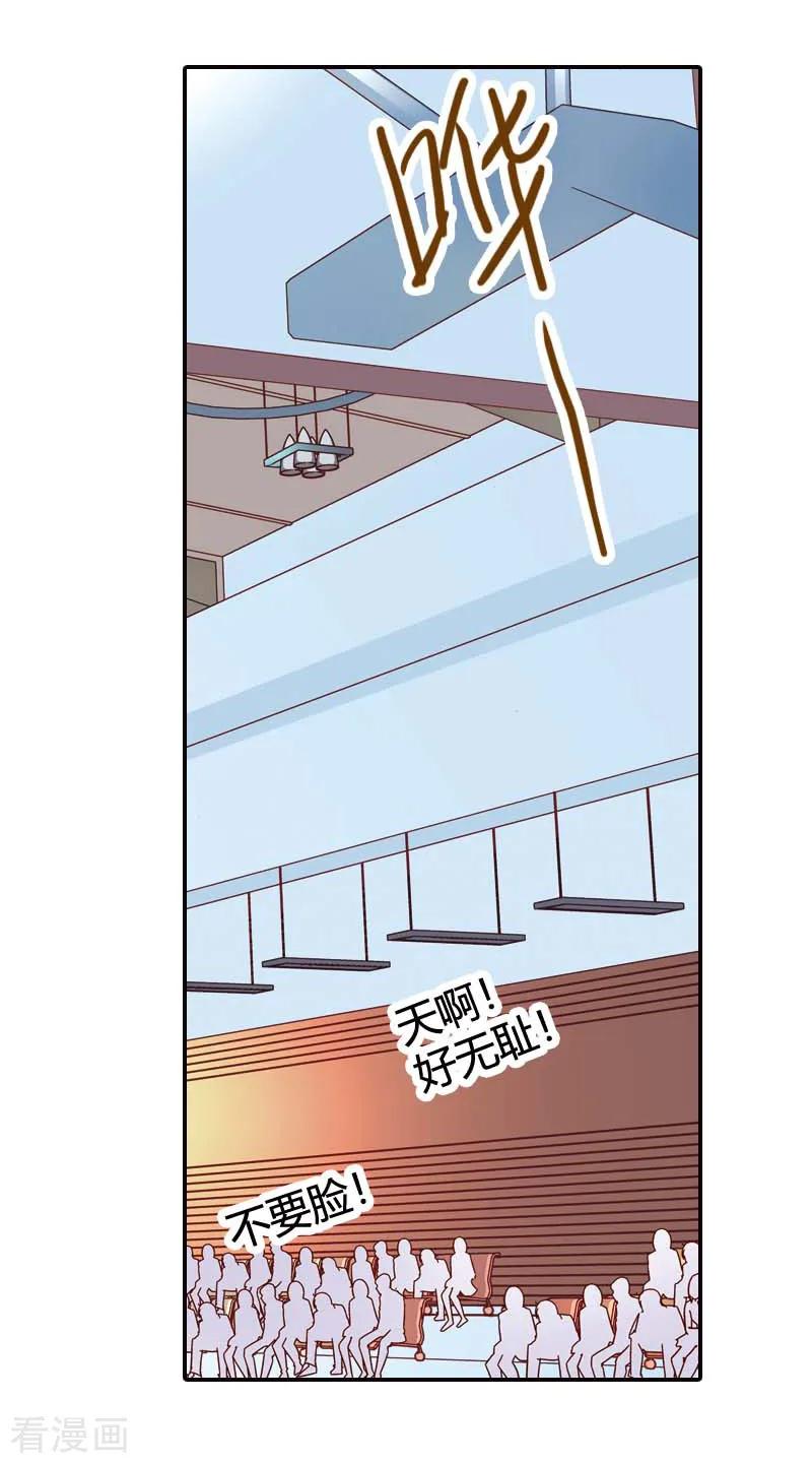 《灰姑娘进化论》第30话 第2页