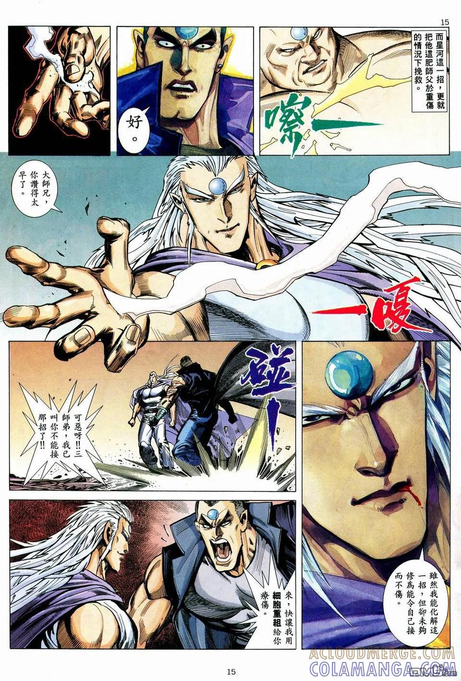 《武神》第38卷 第15页