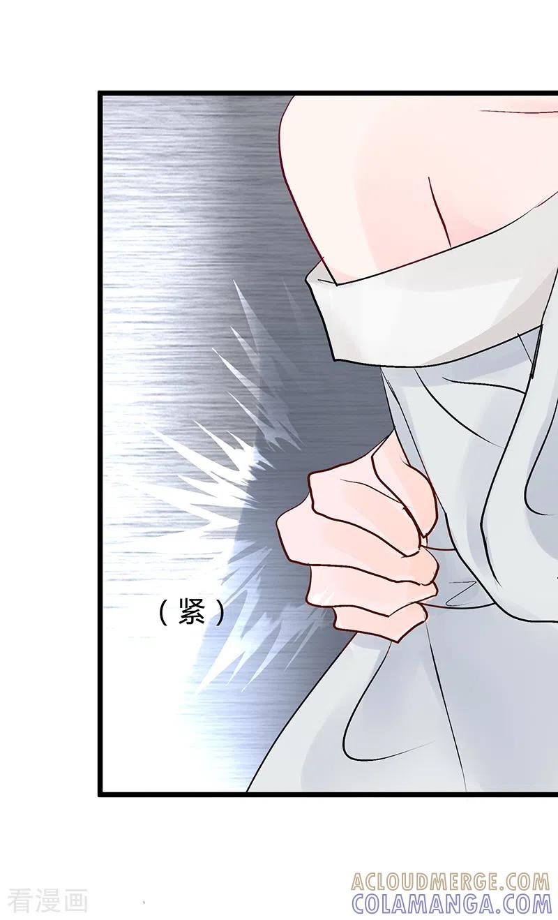 《梦无岸第1季》第31话 挥之不去！ 第27页