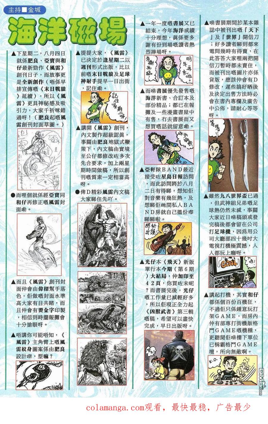 《武神》第42卷 第34页