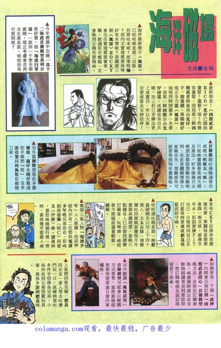 《武神》第43卷 第32页