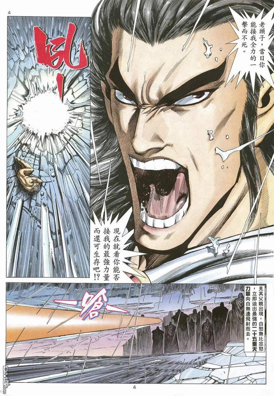 《武神》第43卷 第4页