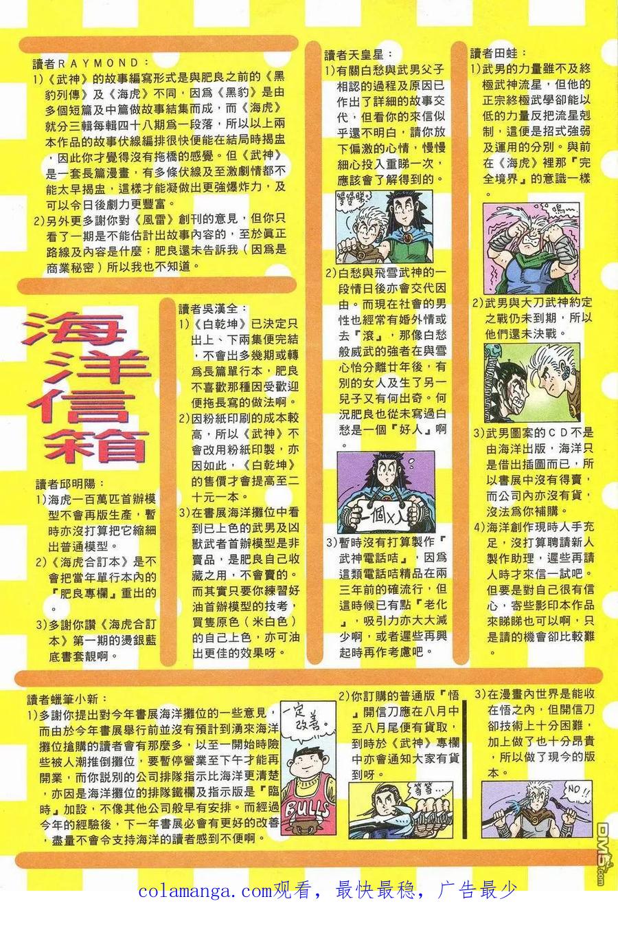 《武神》第44卷 第32页