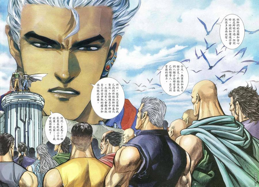 《武神》第44卷 第4页
