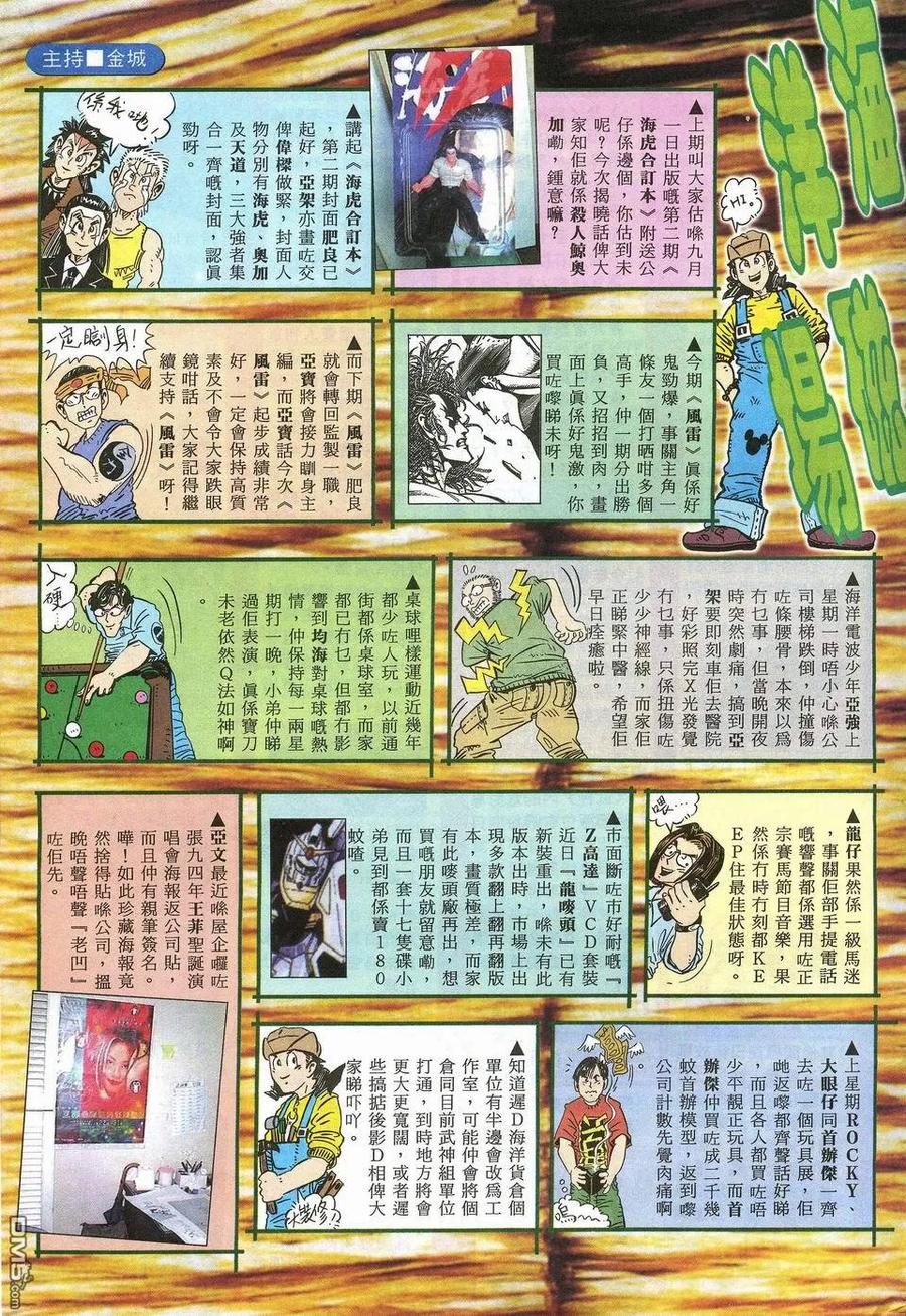 《武神》第45卷 第34页
