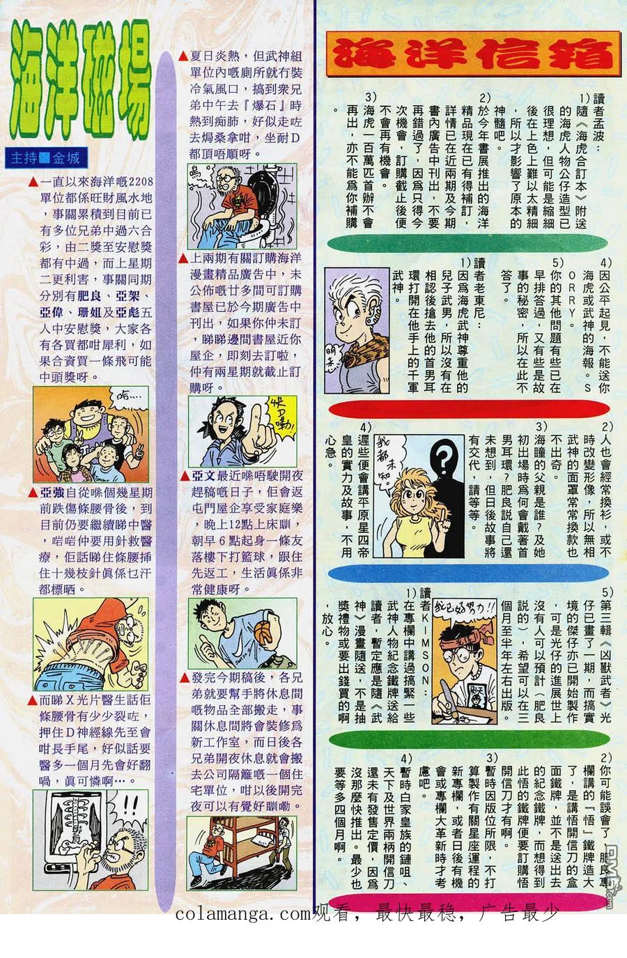 《武神》第46卷 第32页