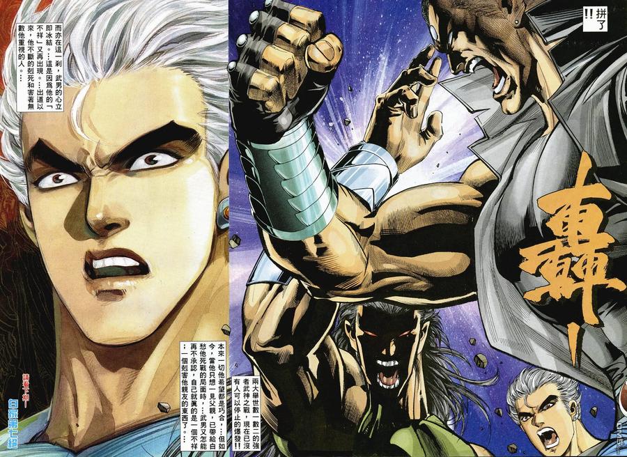 《武神》第46卷 第30页