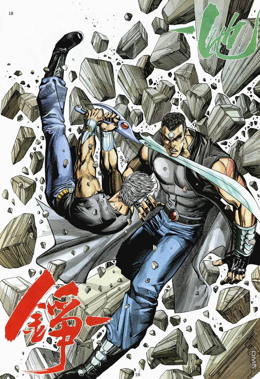 《武神》第46卷 第18页
