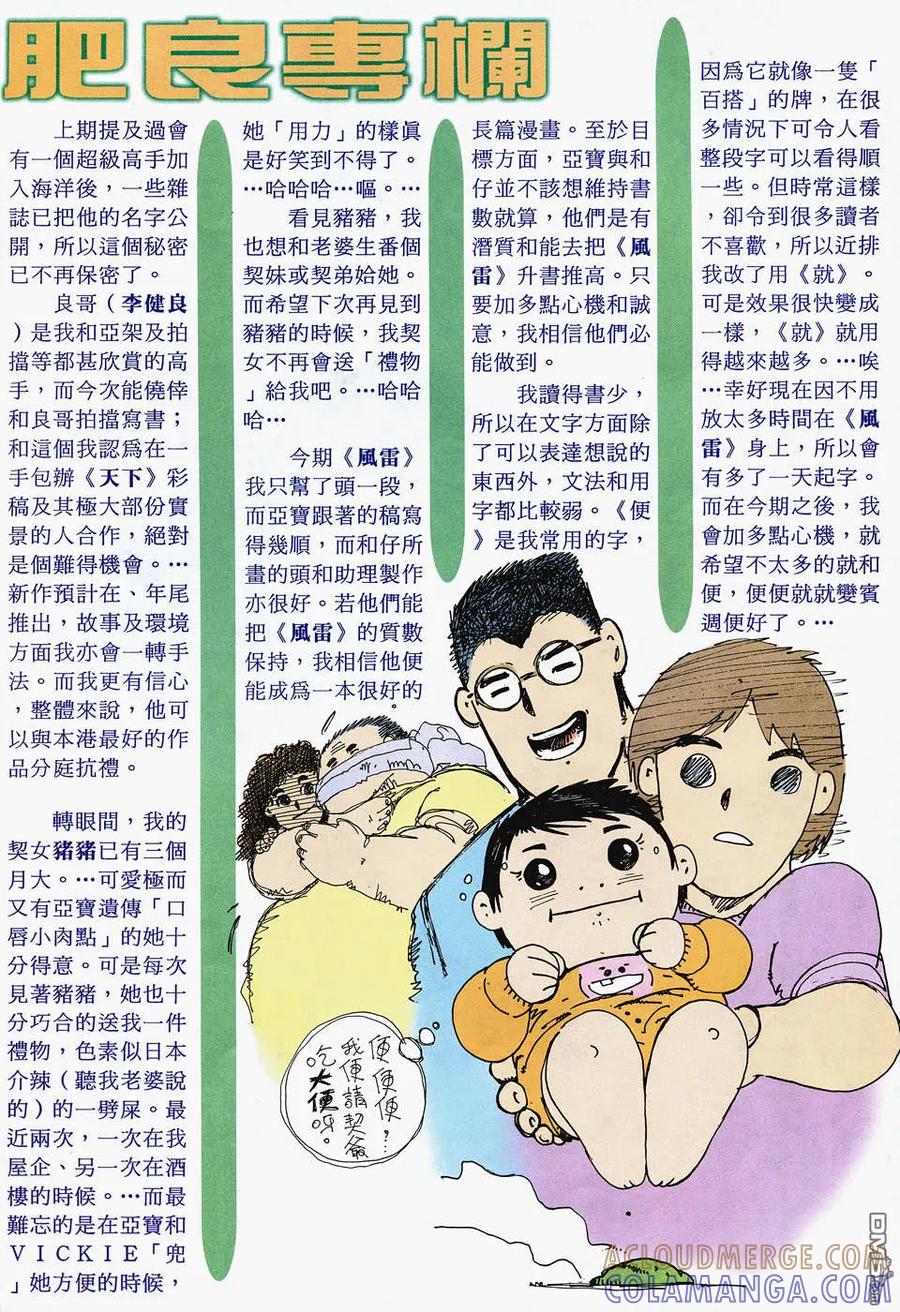 《武神》第46卷 第31页