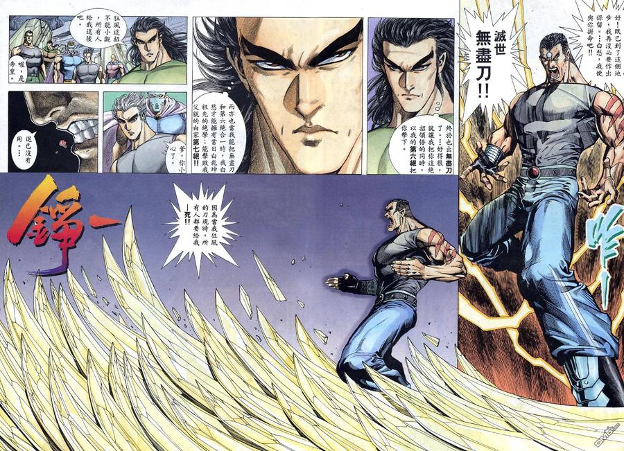 《武神》第47卷 第22页