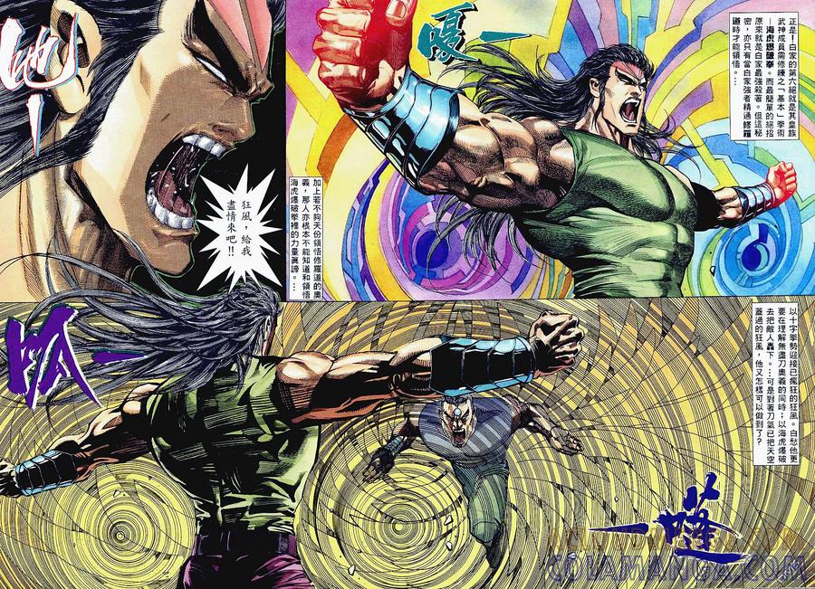《武神》第47卷 第27页