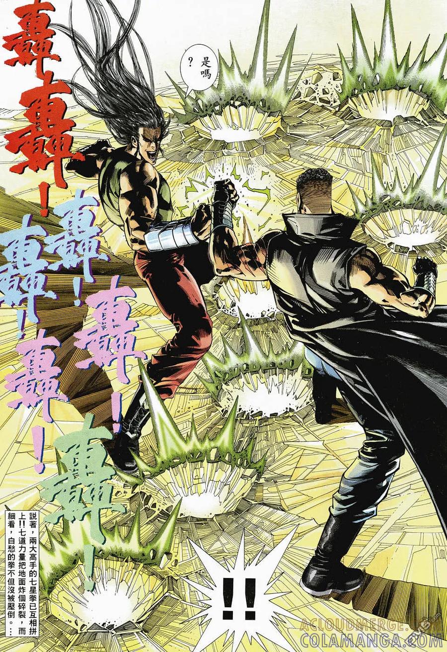 《武神》第47卷 第9页
