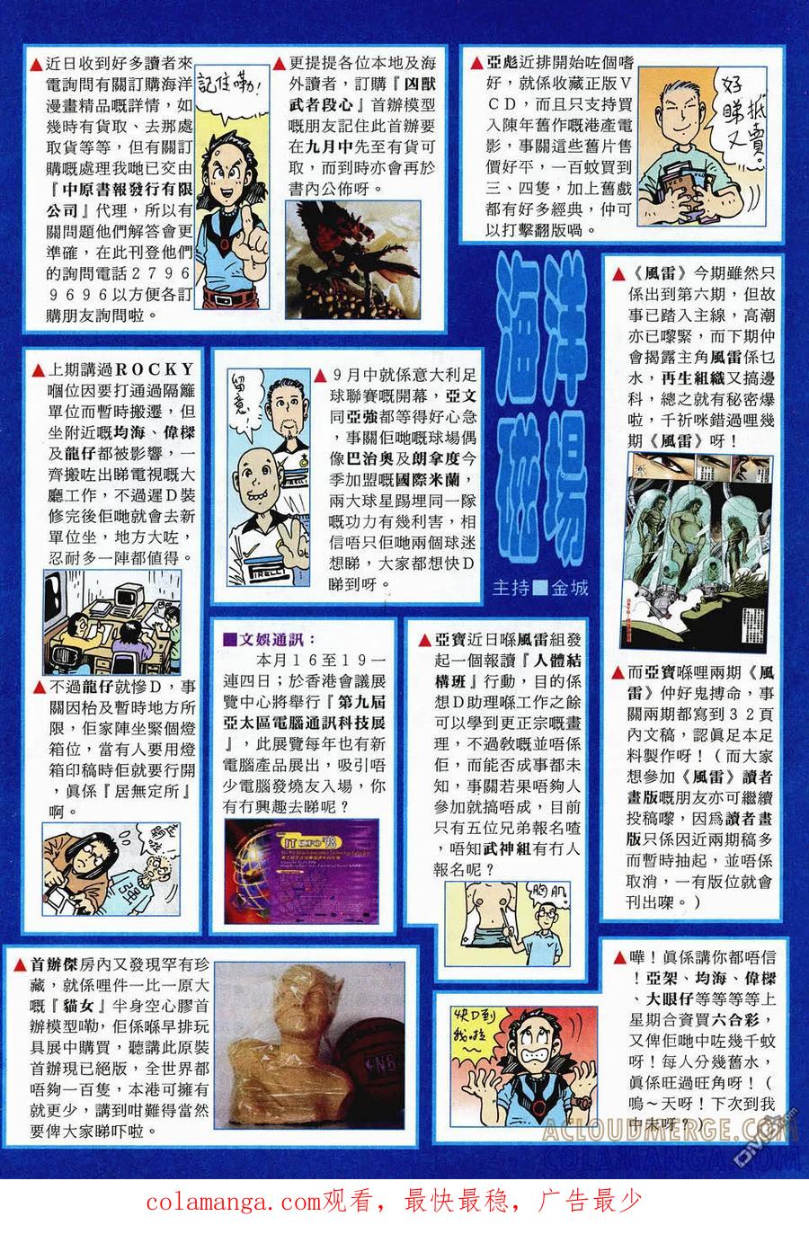 《武神》第48卷 第31页