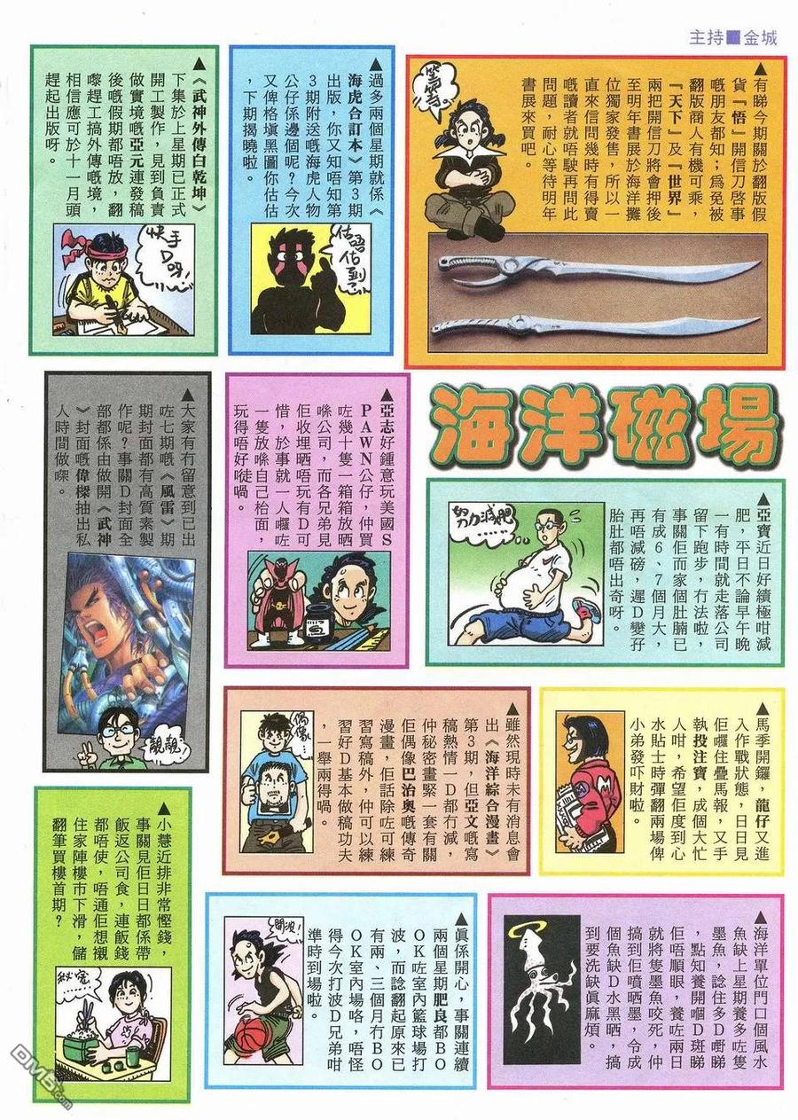 《武神》第49卷 第32页