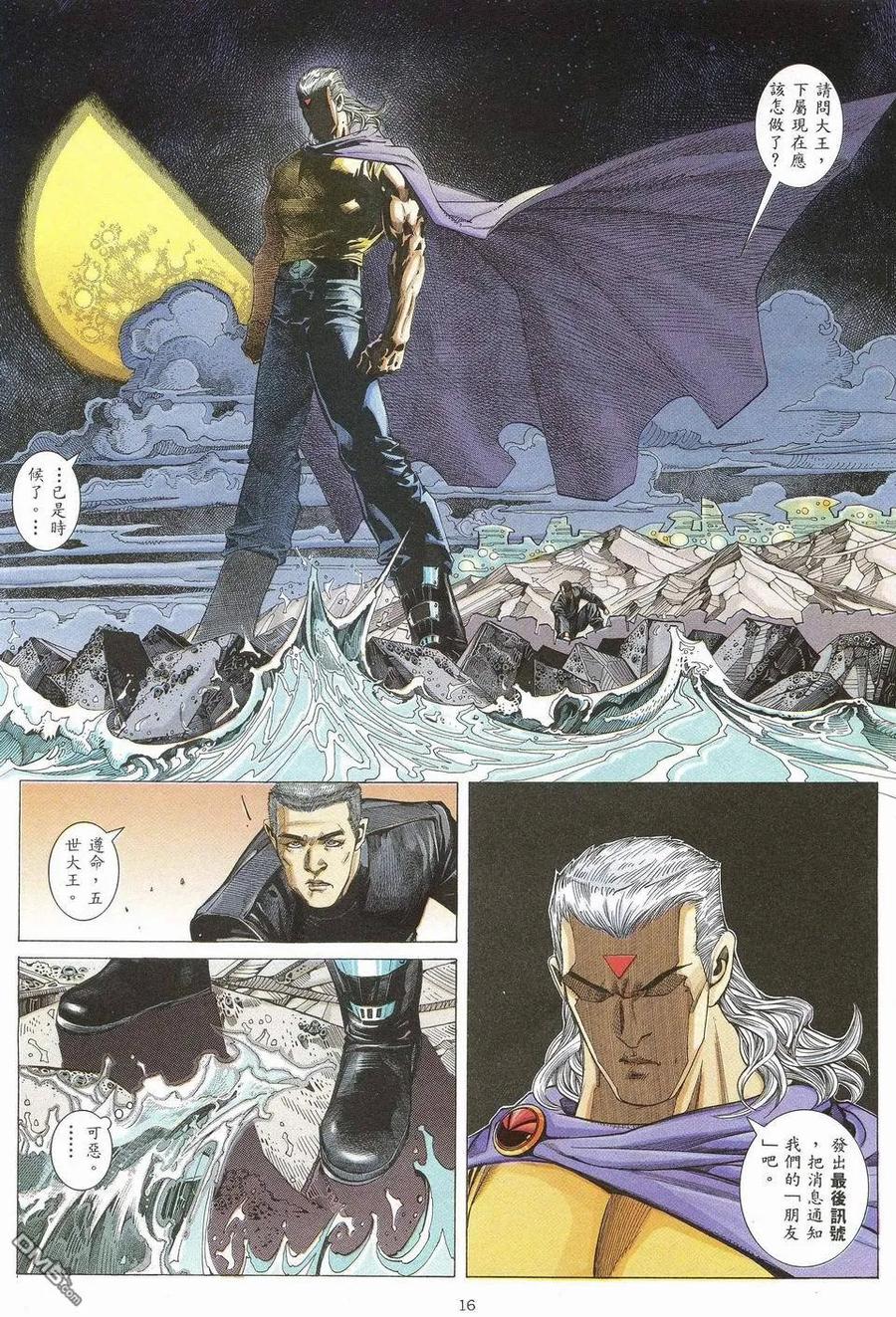 《武神》第49卷 第16页