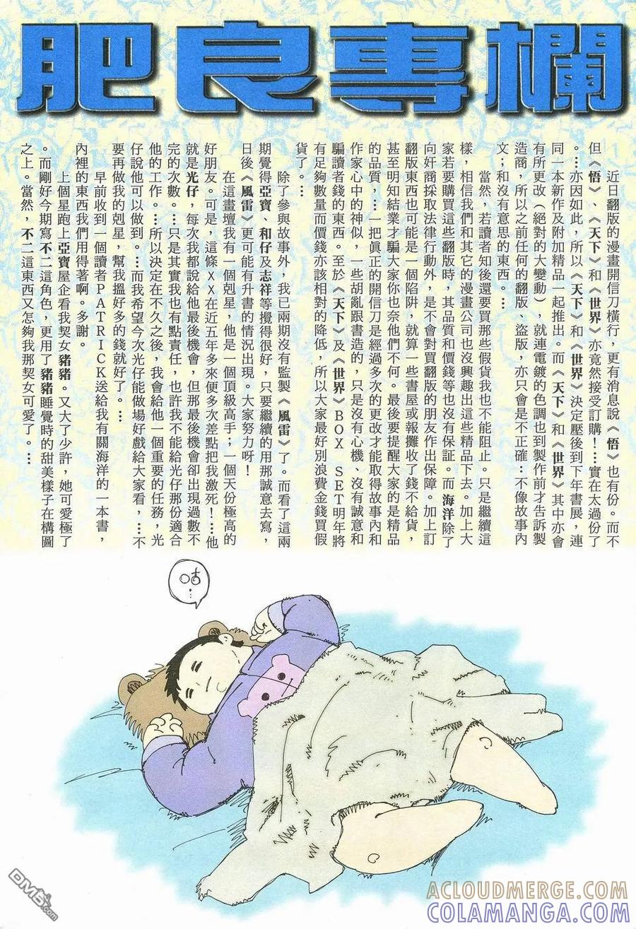 《武神》第49卷 第31页