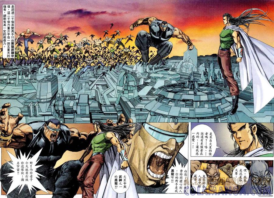 《武神》第50卷 第11页