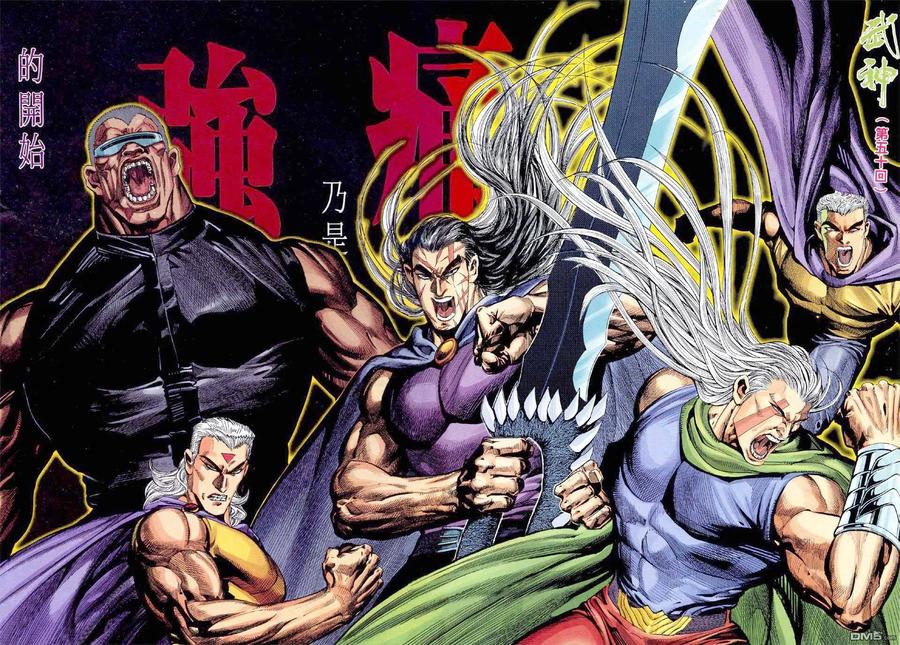 《武神》第50卷 第2页