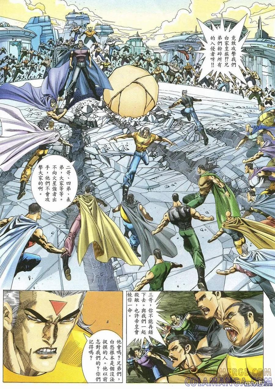 《武神》第50卷 第15页