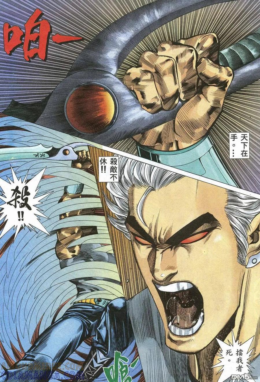 《武神》第51卷 第15页