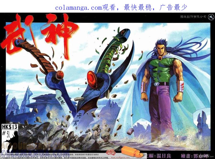 《武神》第51卷 第1页