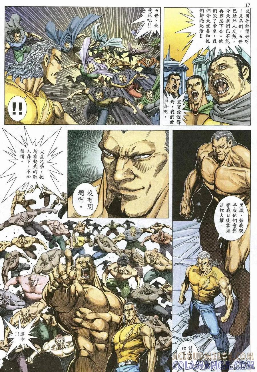 《武神》第51卷 第17页