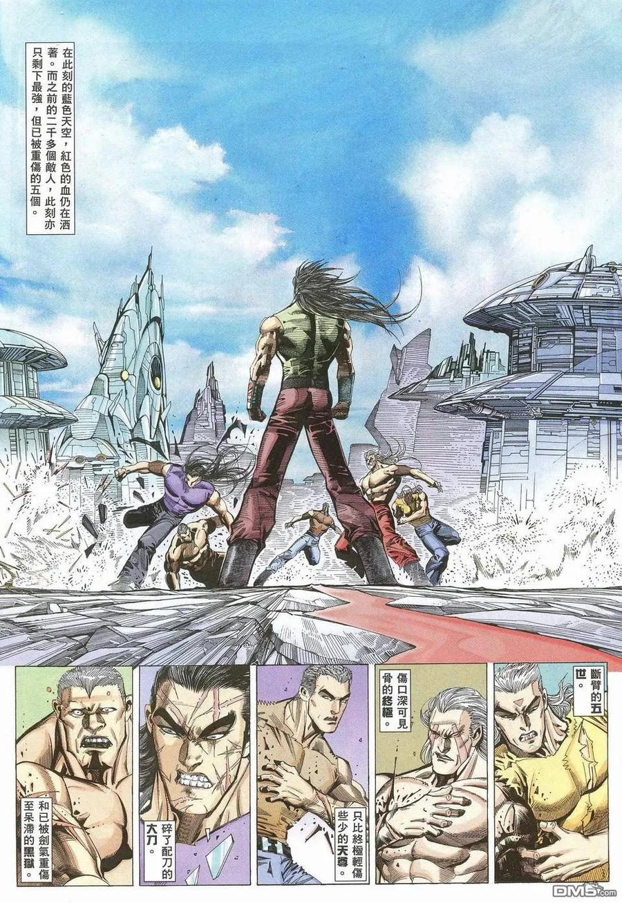 《武神》第52卷 第26页
