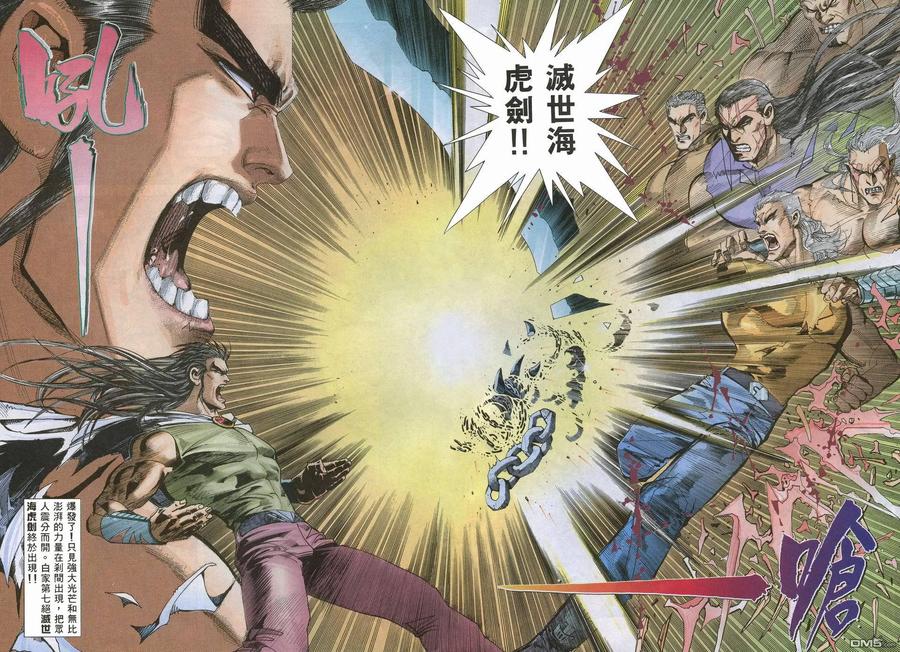 《武神》第52卷 第22页