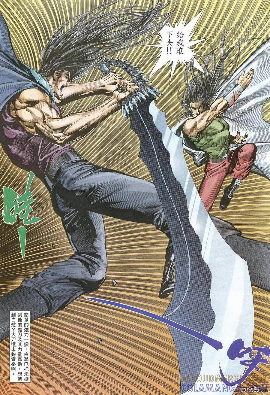 《武神》第52卷 第13页