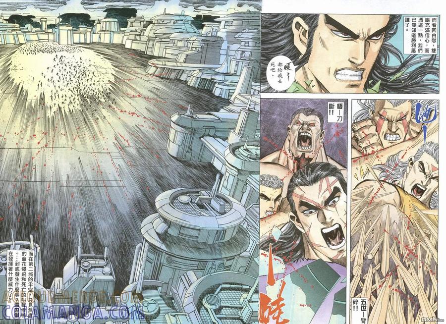 《武神》第52卷 第23页