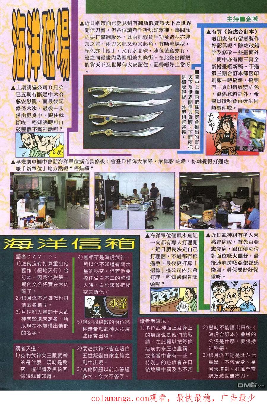 《武神》第53卷 第32页