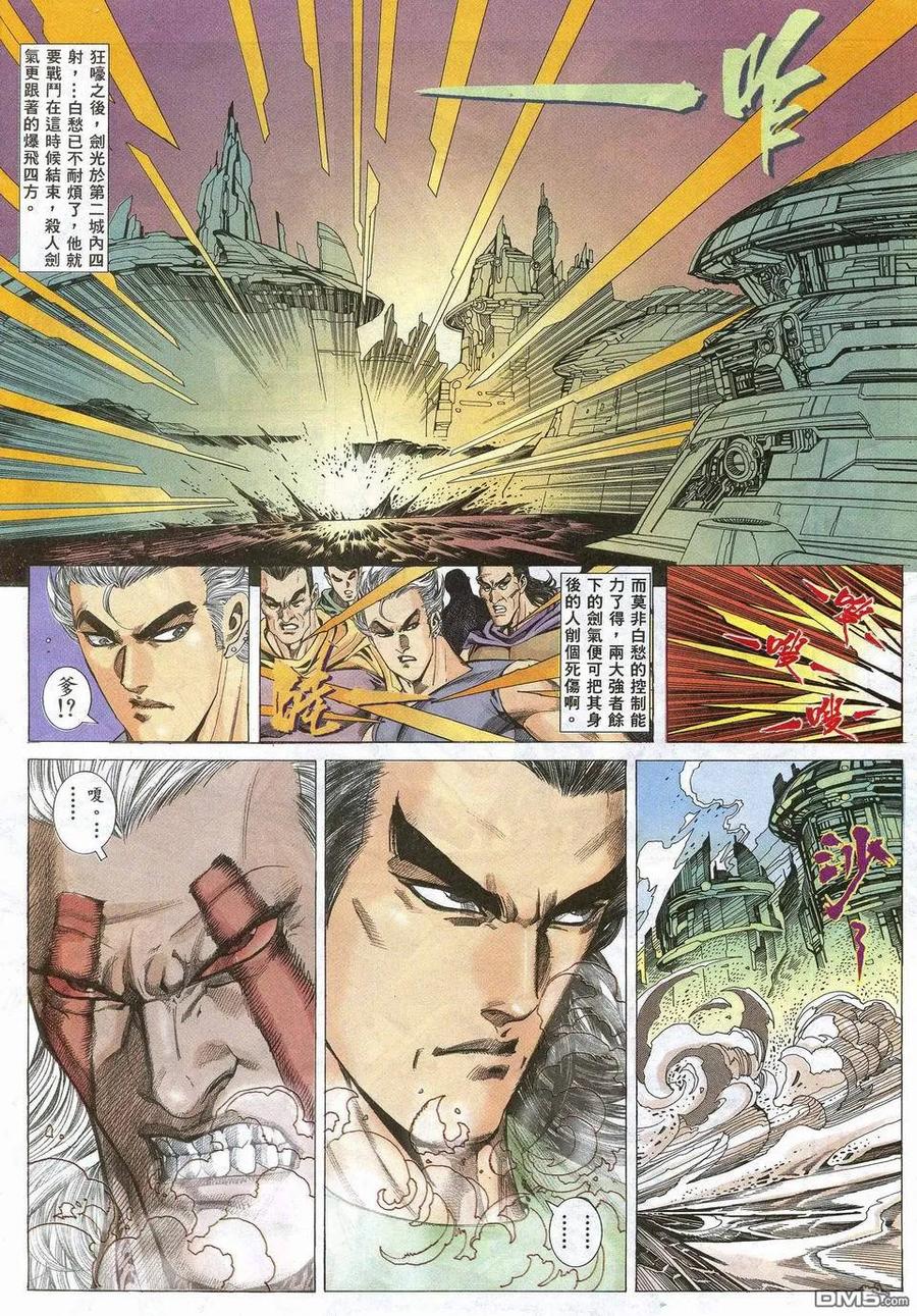《武神》第53卷 第28页