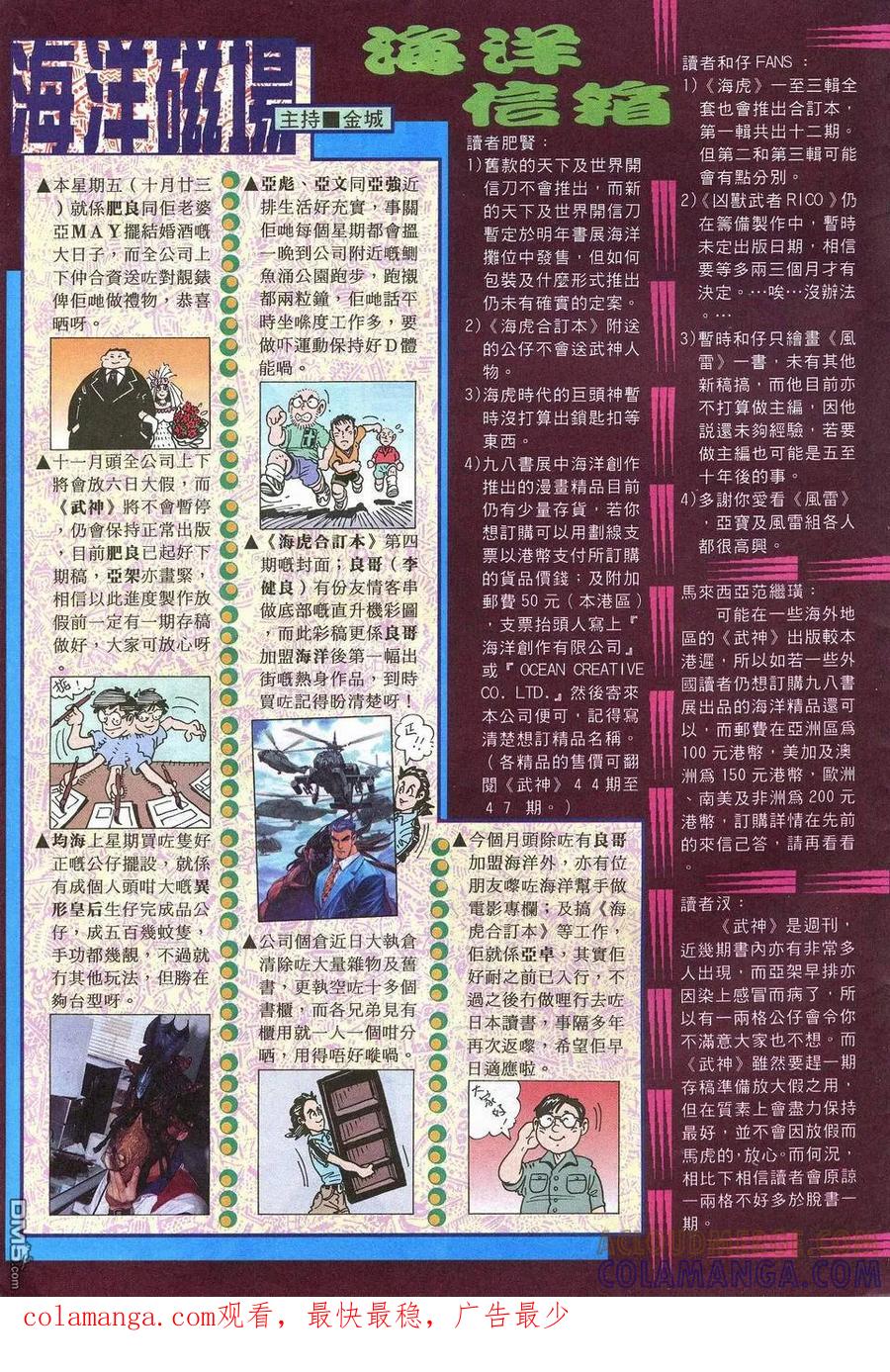 《武神》第54卷 第33页