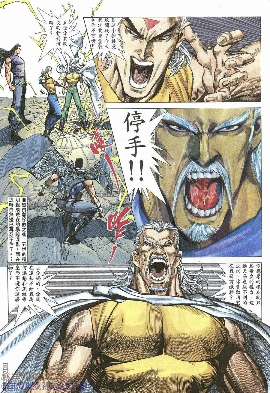 《武神》第54卷 第7页