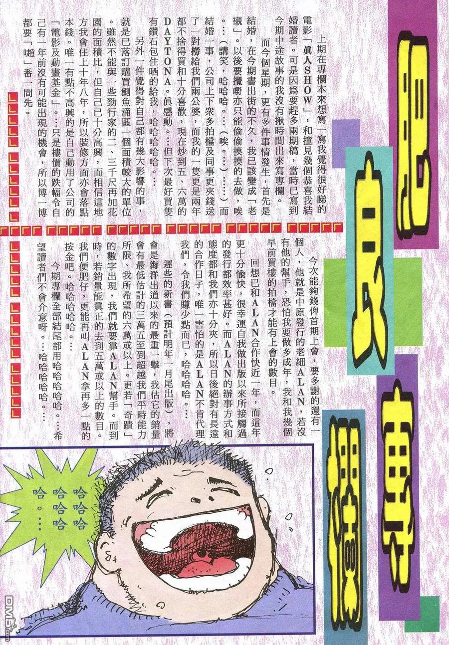 《武神》第54卷 第32页