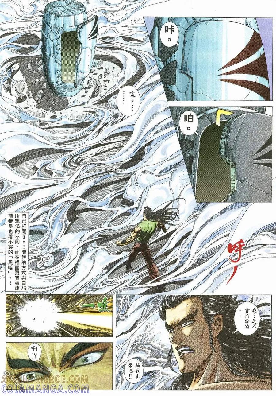 《武神》第55卷 第17页