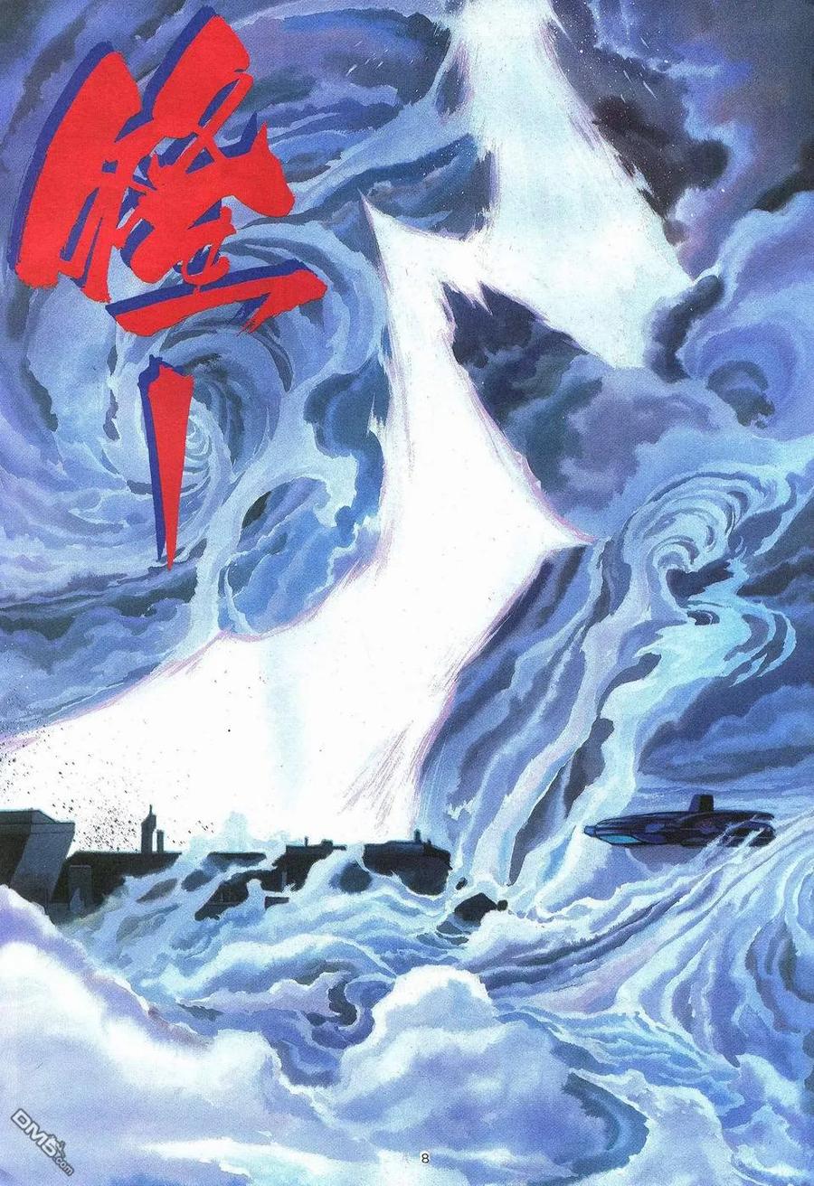 《武神》第55卷 第8页