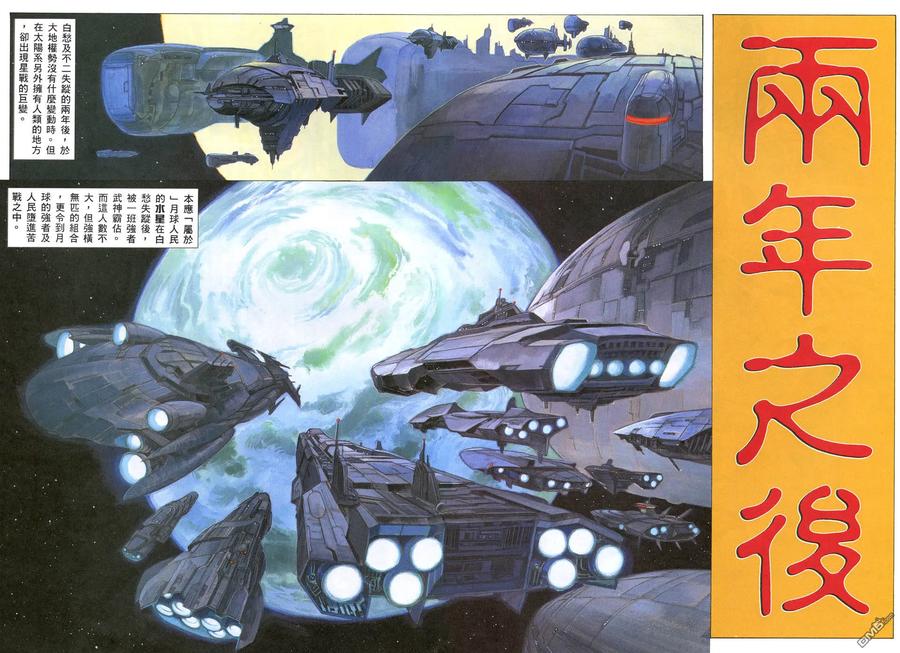 《武神》第56卷 第20页