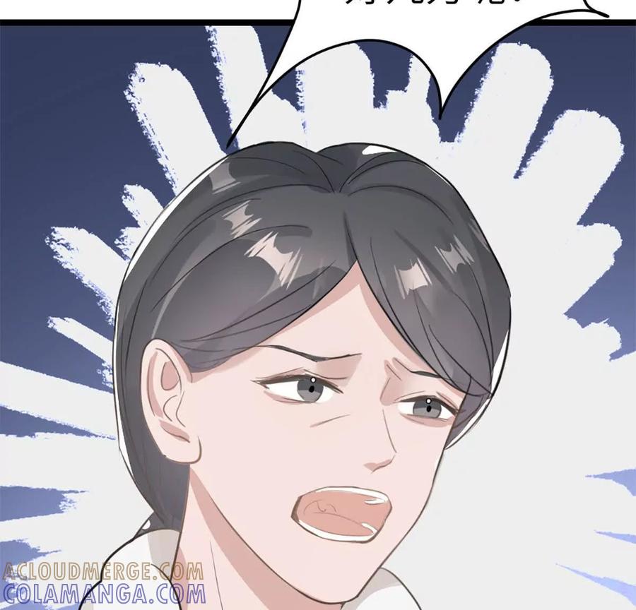 《神工》第44话 礼物 第52页