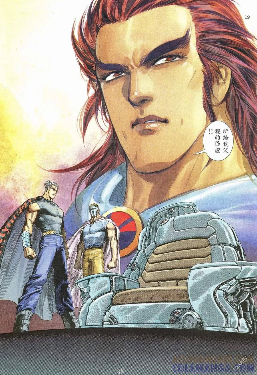 《武神》第56卷 第19页