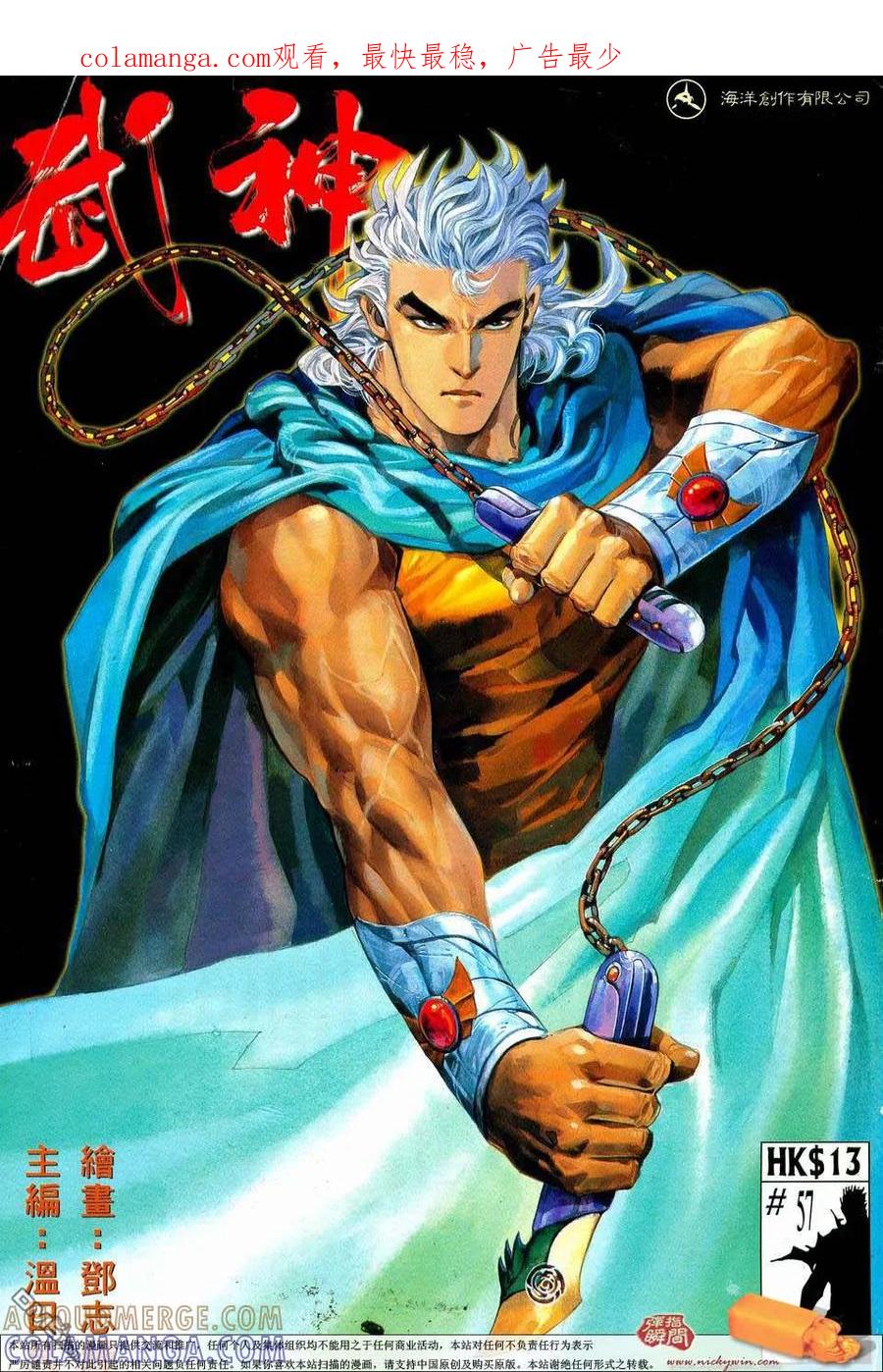 《武神》第57卷 第1页