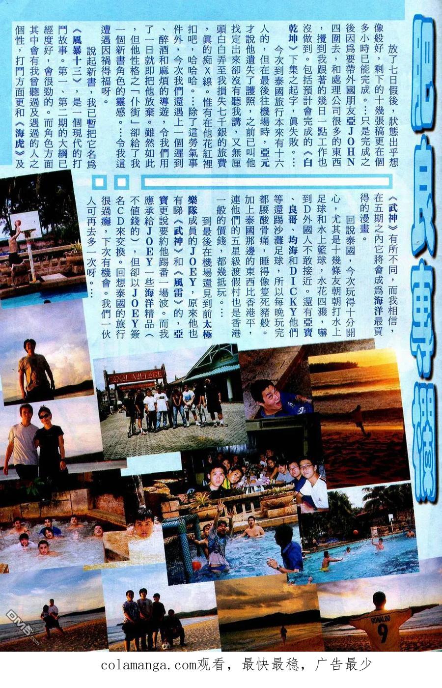 《武神》第57卷 第30页