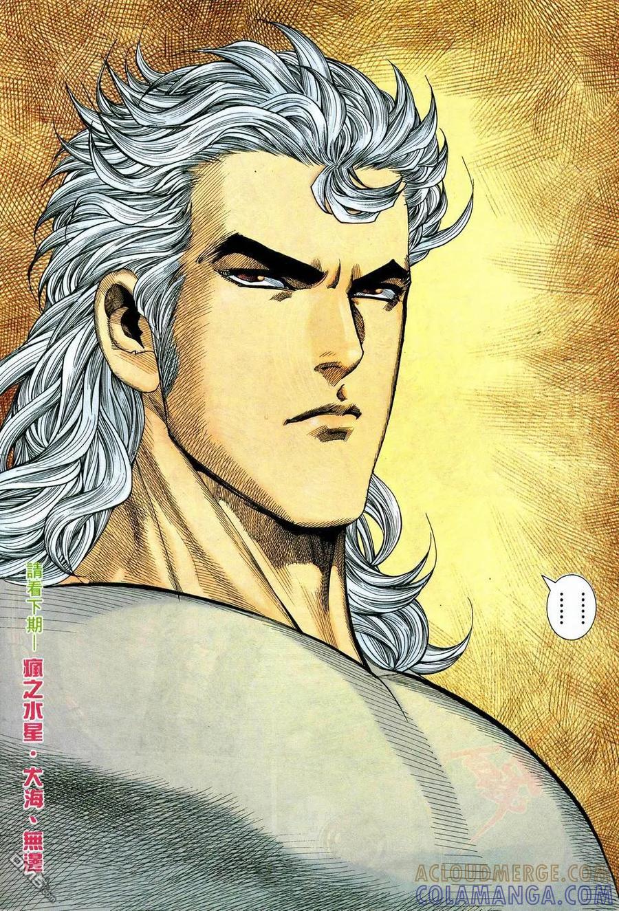 《武神》第57卷 第29页