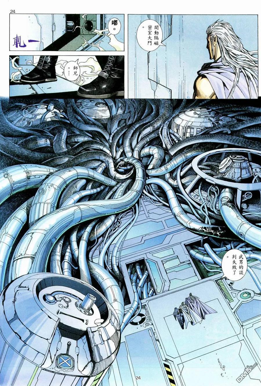 《武神》第58卷 第24页