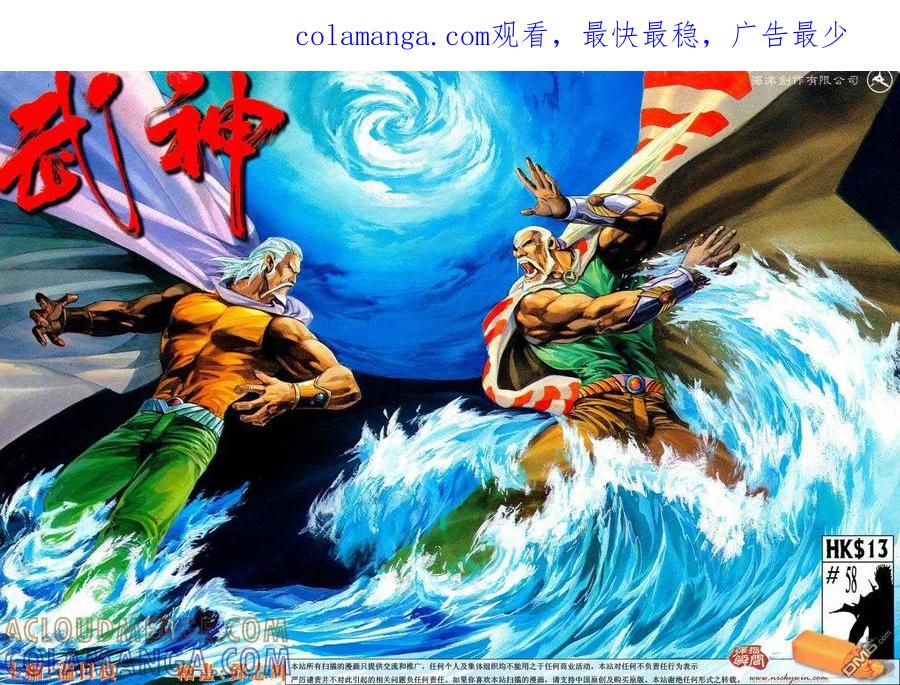 《武神》第58卷 第1页